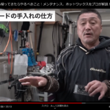 スキー板 選び方